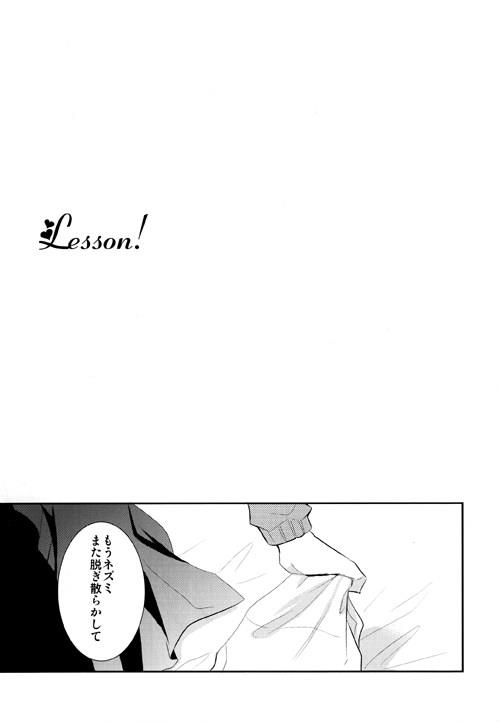 [Blue Mind] Lesson! (No. 6)