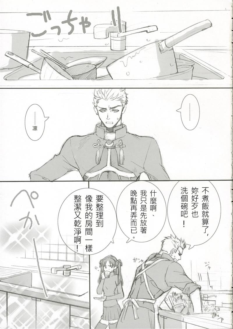 (C66) [BADON (Kida, Kine)] CANDY (Fate/stay night) [Chinese] [wl00314824個人漢化]