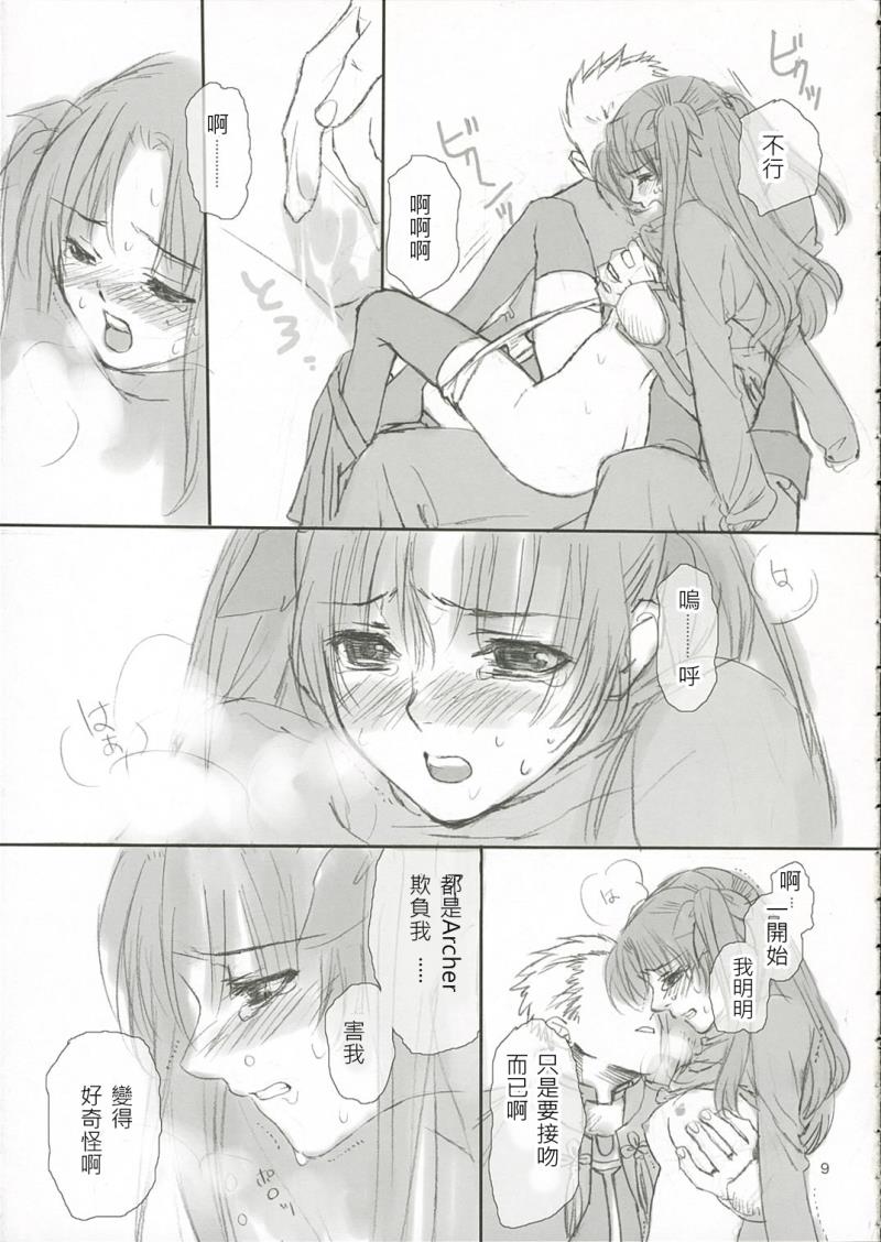 หน้า 8