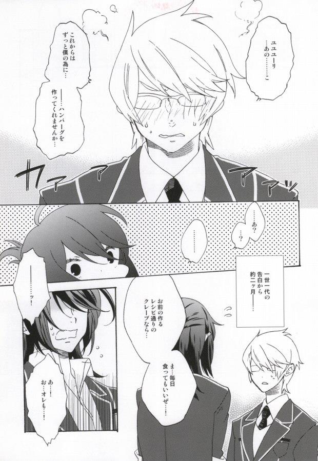 (CCOsaka87) [Tolkia (Aby)] MELT (Tales of Vesperia)
