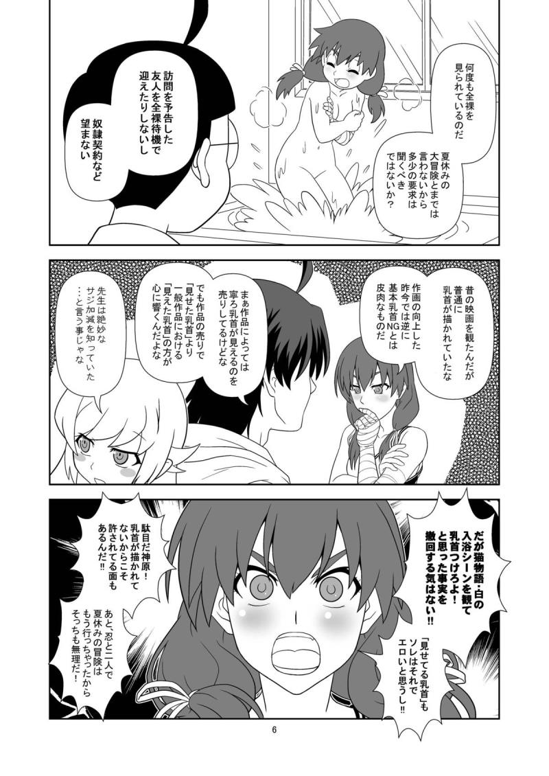 หน้า 5