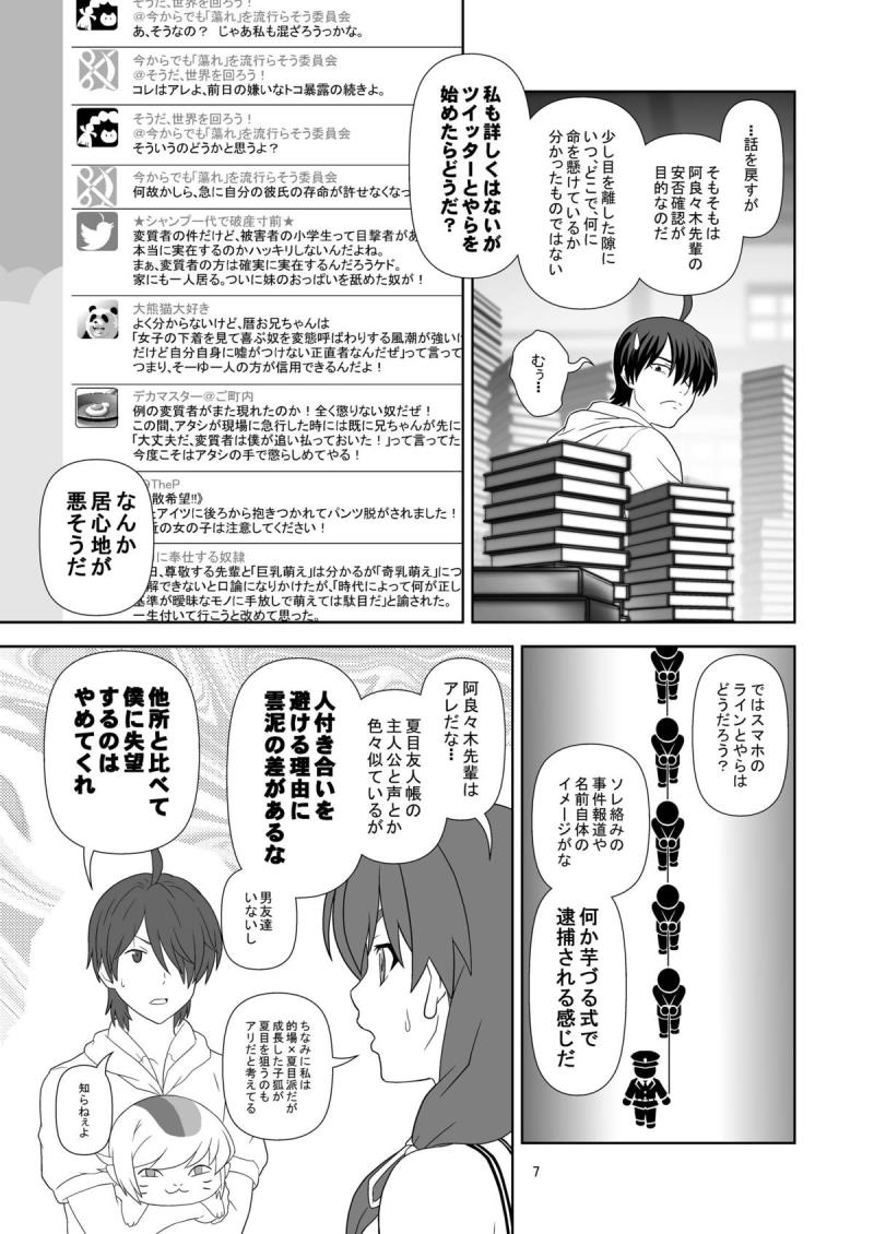 หน้า 6