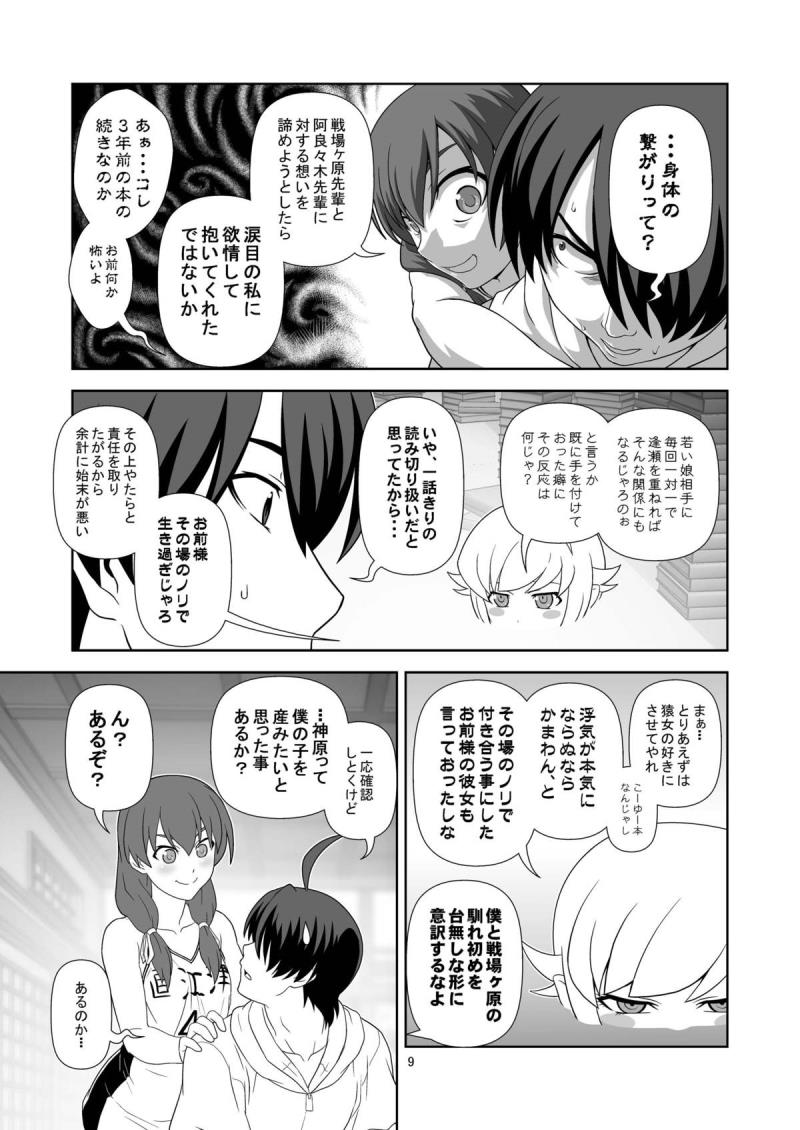 หน้า 8