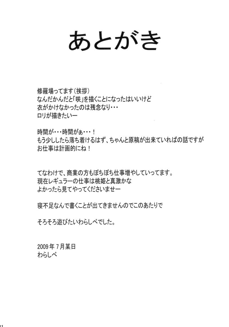 หน้า 20