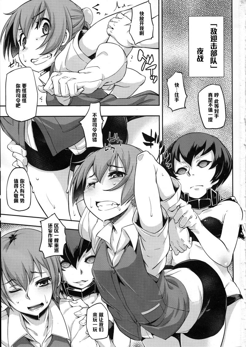 (C85) [Hannama (Soine)] E-4 (Kantai Collection -KanColle-) [Chinese] [黑条汉化]