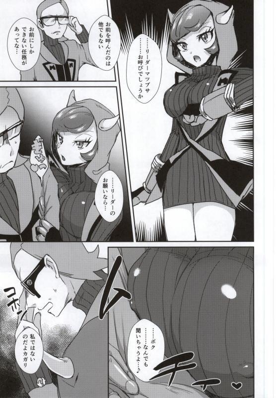 (COMIC1☆9) [Ebimashi (Ebina Ebi)] Project Analyze (Pokémon) [Incomplete]