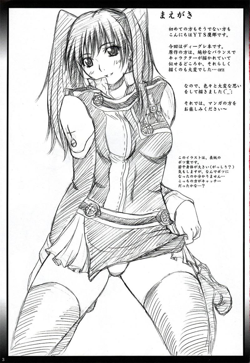 (C72) [2Stroke (YTS Takana)] 2STROKE DS (D.Gray-man) [English] [CGrascal]