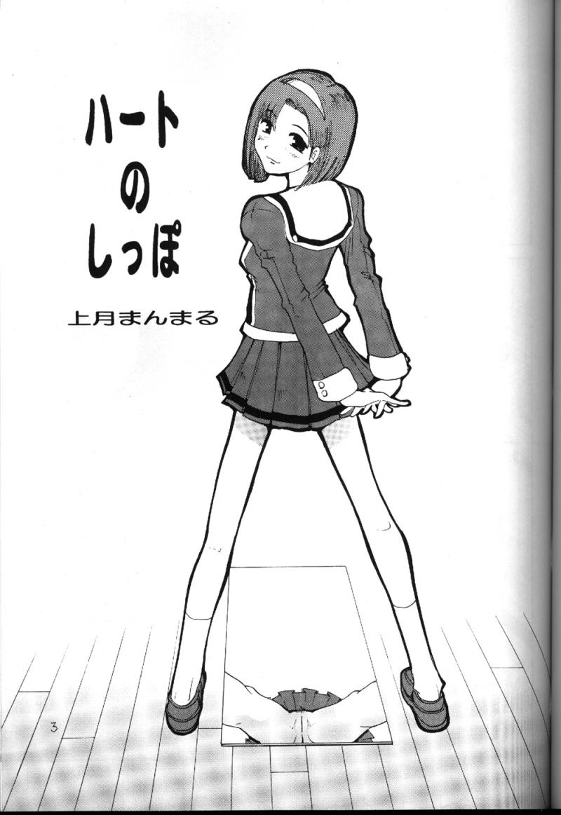 (C57) [Pururun Estate (Kamitsuki Manmaru)] HEART NO SHIPPO -BALLBUSTING GARL- [English] [CrayZayJay]