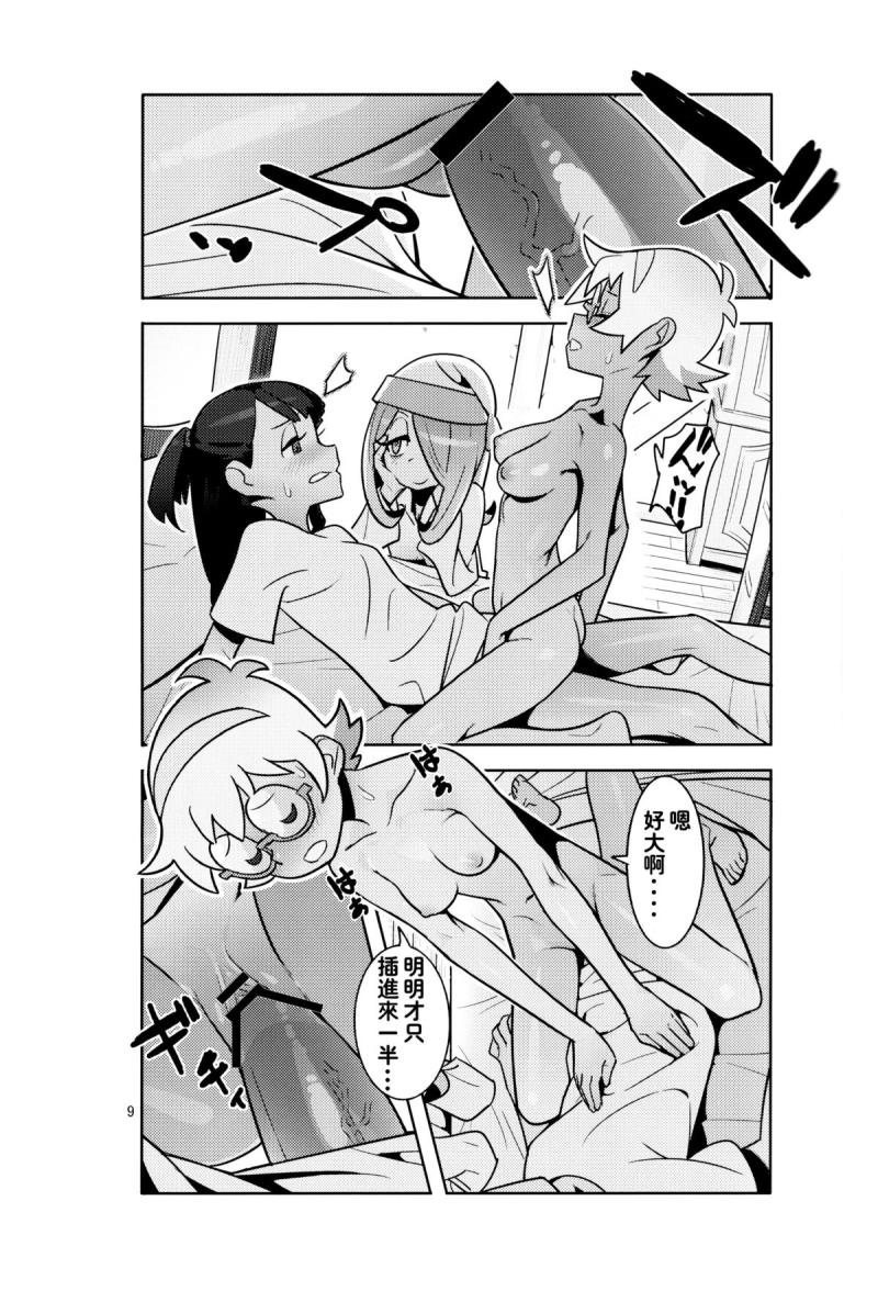 หน้า 8