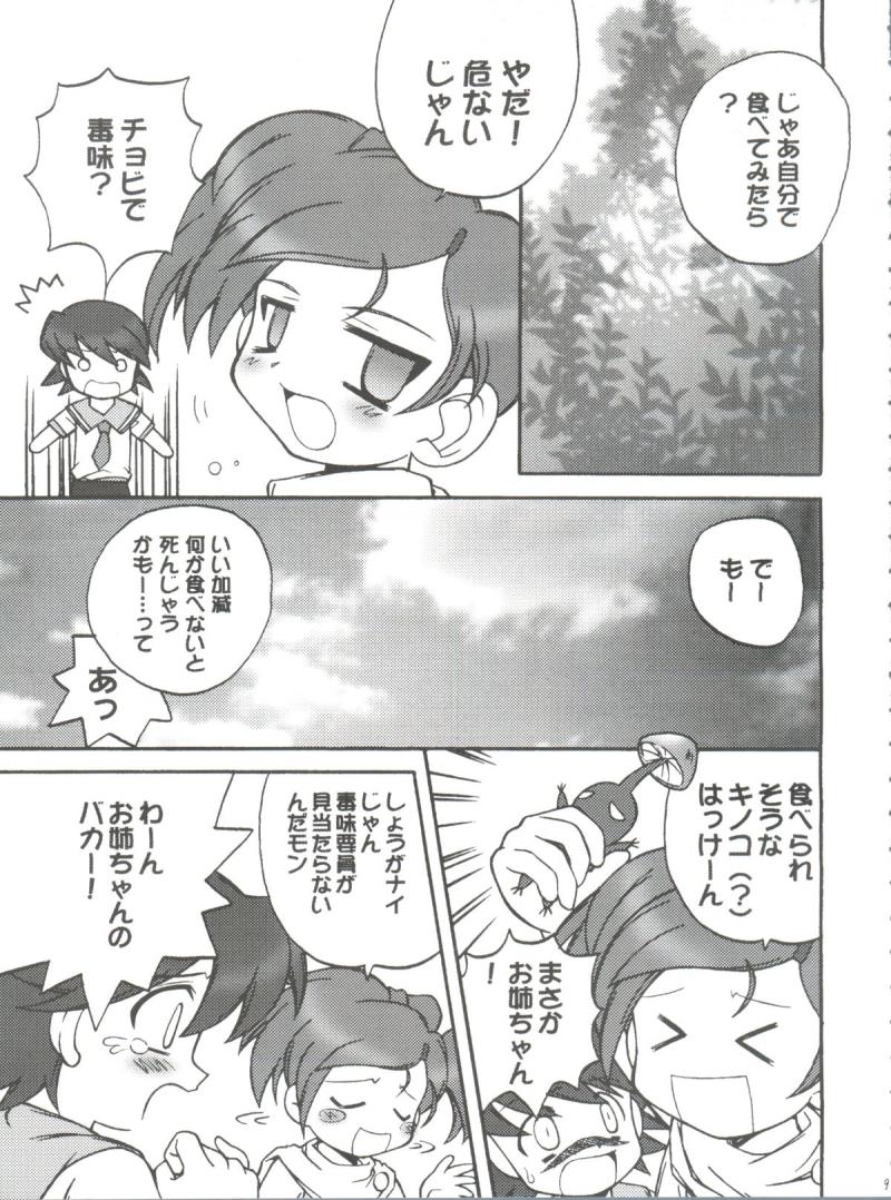 หน้า 8