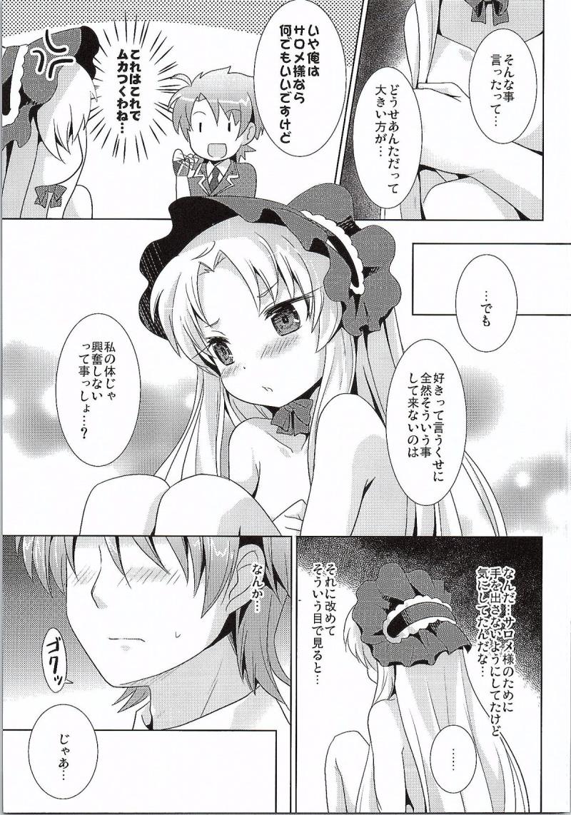 หน้า 8