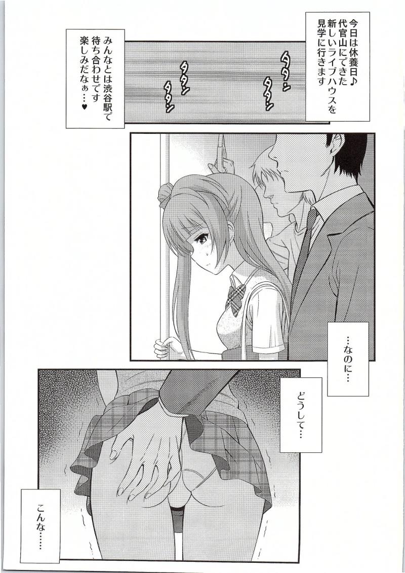 (C86) [GUST (Harukaze Soyogu)] Blue Rape Train (Love Live!)