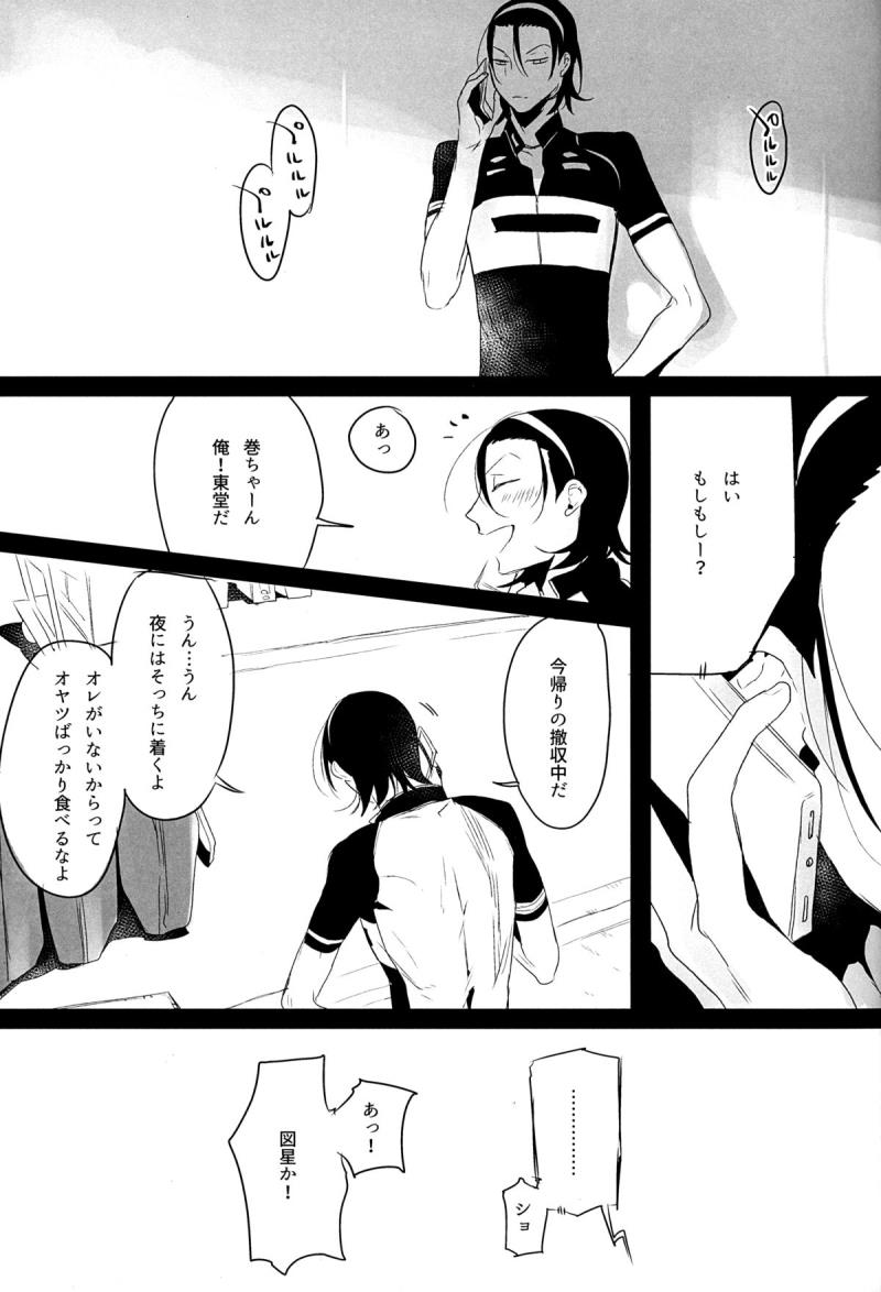 (HaruCC20) [Koi no Danmenzu (Iroito)] World Map (Yowamushi Pedal)