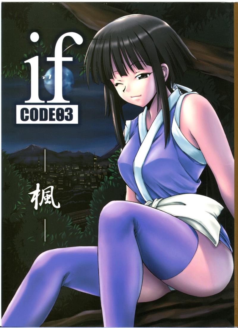 (SC23) [BIG BOSS (Hontai Bai)] if CODE 03 Kaede (Mahou Sensei Negima!)