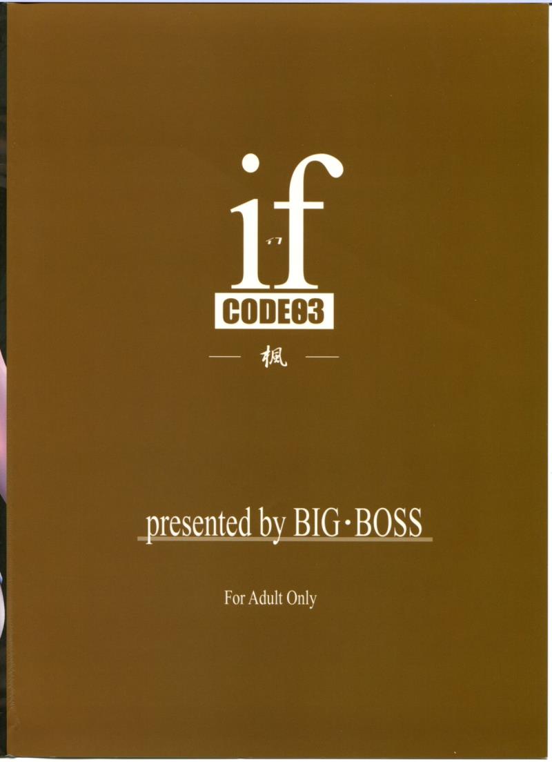 (SC23) [BIG BOSS (Hontai Bai)] if CODE 03 Kaede (Mahou Sensei Negima!)