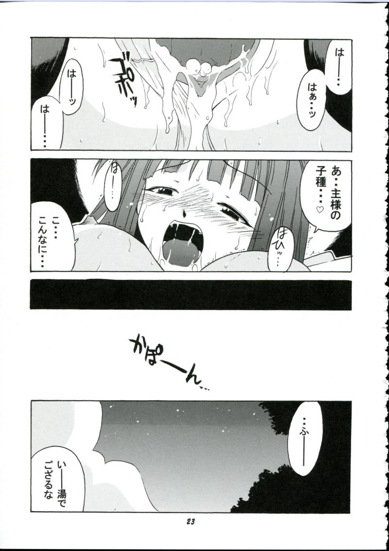 หน้า 23