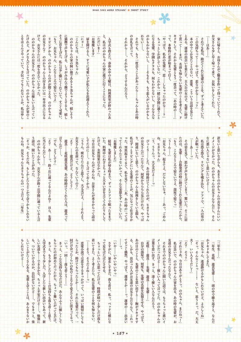 หน้า 155