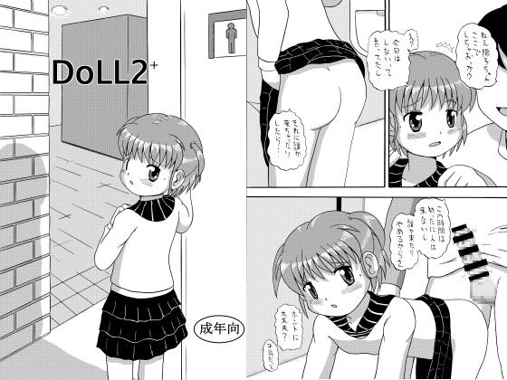 [Yaroujidai (Namekata Tubame)] DoLL2+ [Digital]