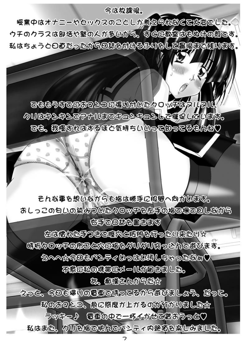 หน้า 6