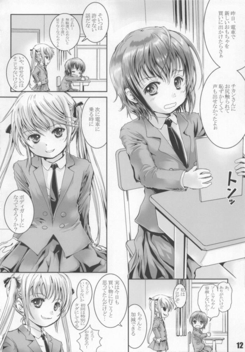 หน้า 12