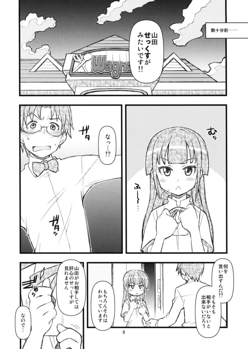 หน้า 8