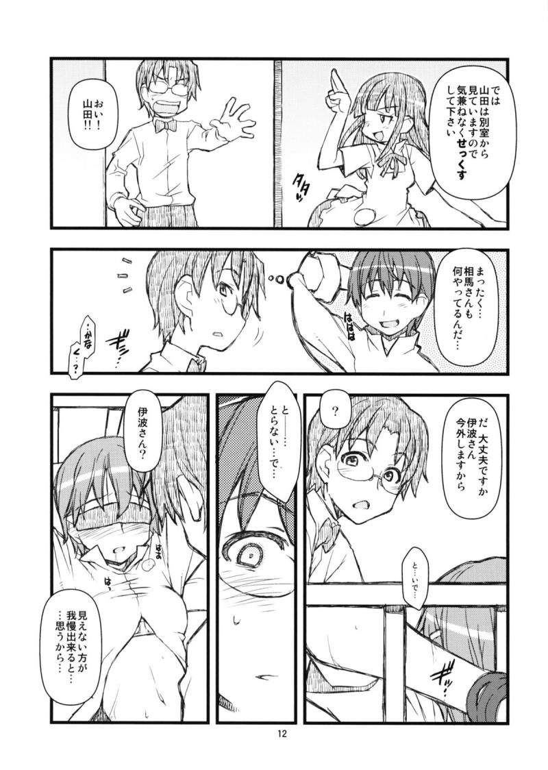 หน้า 11
