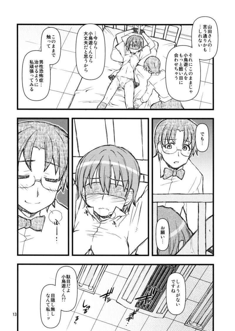 หน้า 12