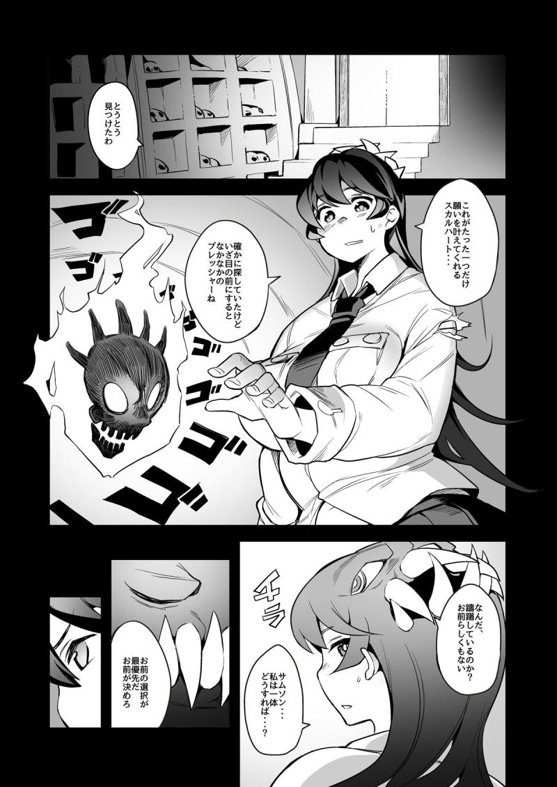[Buta Hormone (Fukumaaya)] Nikuyome (Skullgirls) [Digital]