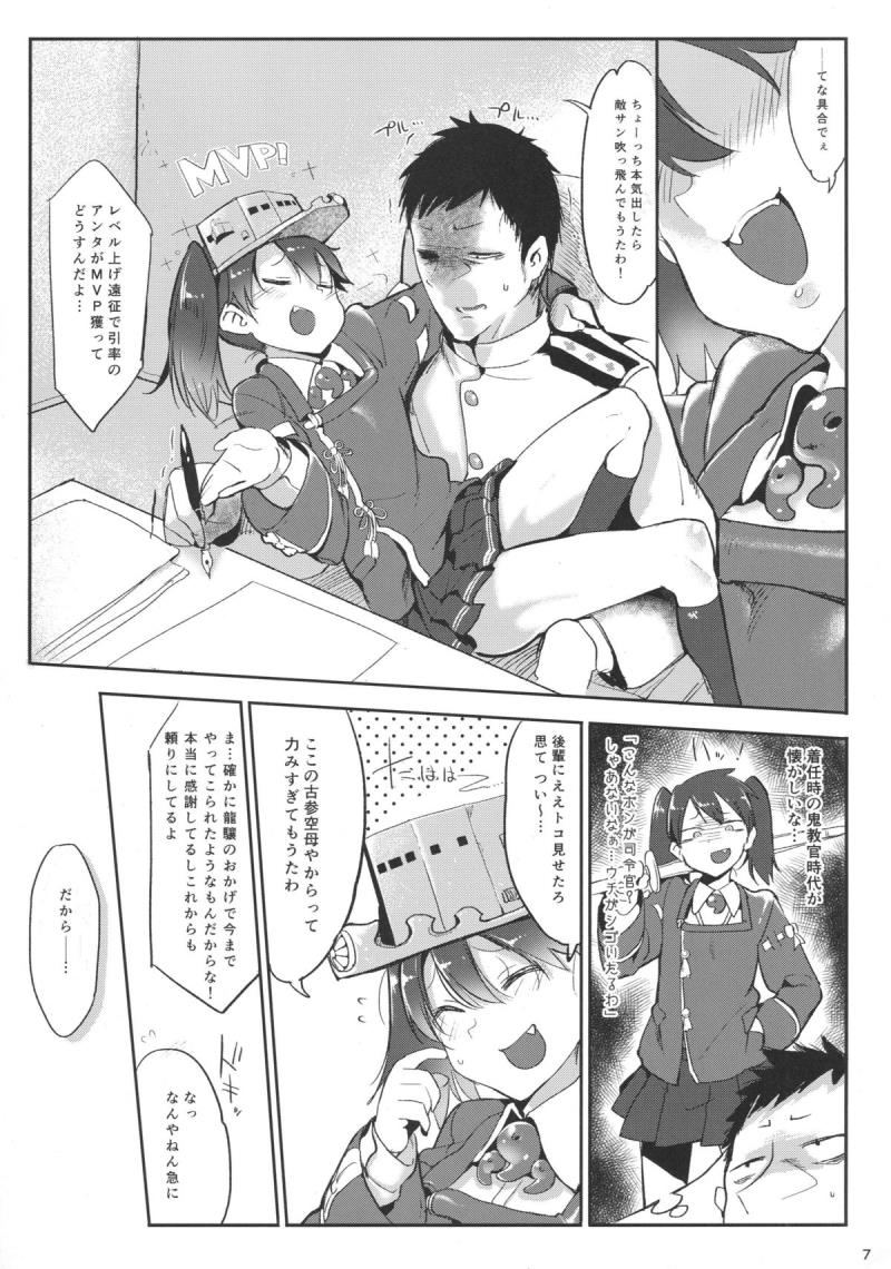หน้า 6