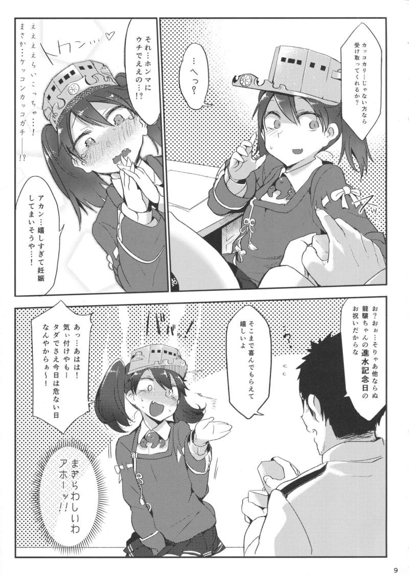 หน้า 8