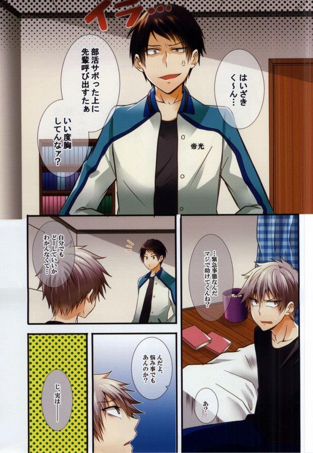 (SUPER23) [Mizutama (Saari)] Futanari-san (Kuroko no Basuke)