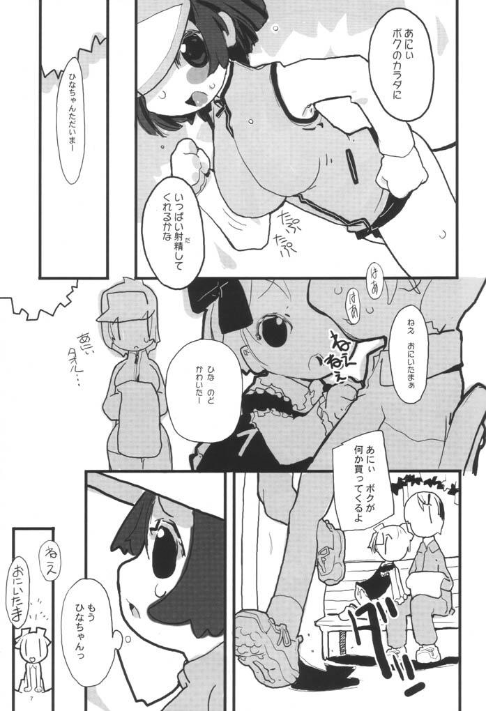 หน้า 8