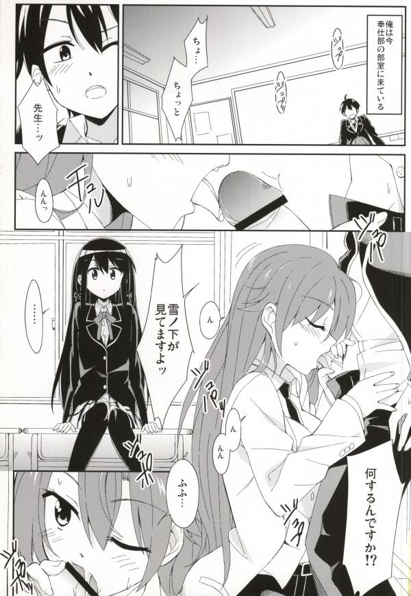 Yahari Kono Hoshibu wa Machigatteiru.
