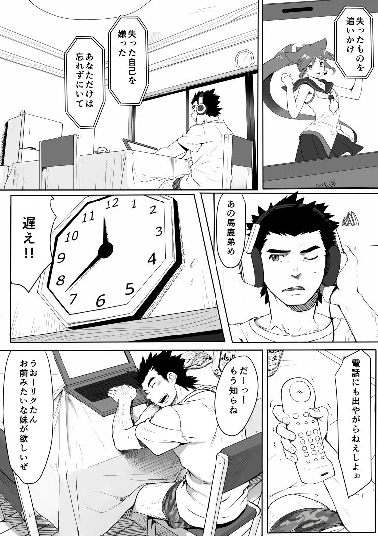 [Dainyu Dougumo (Dainyu)] Application
