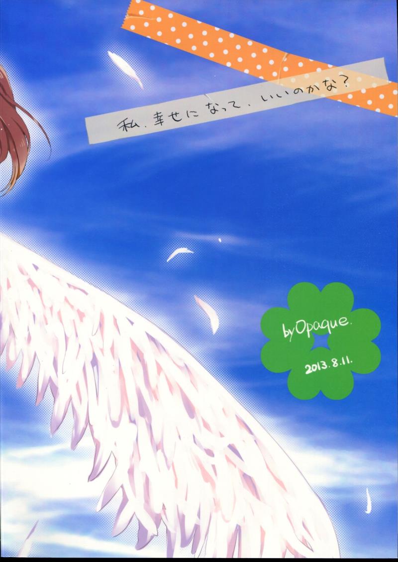 (C84) [Opaque (Futou Ryouko)] Kuchibashi ni Cherry (THE IDOLM@STER CINDERELLA GIRLS)