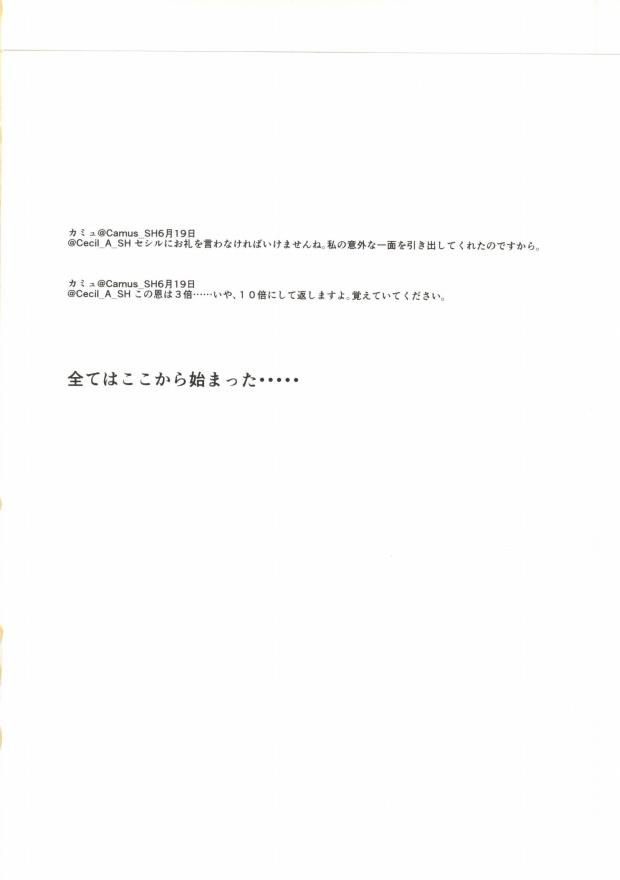 (C84) [BlackApple (Ryou)] 10-bai Gaeshi to Itta darou? (Uta no Prince-sama)