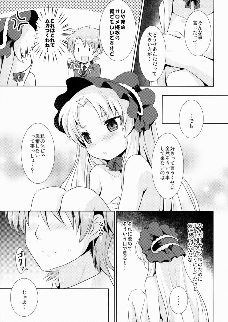 หน้า 8