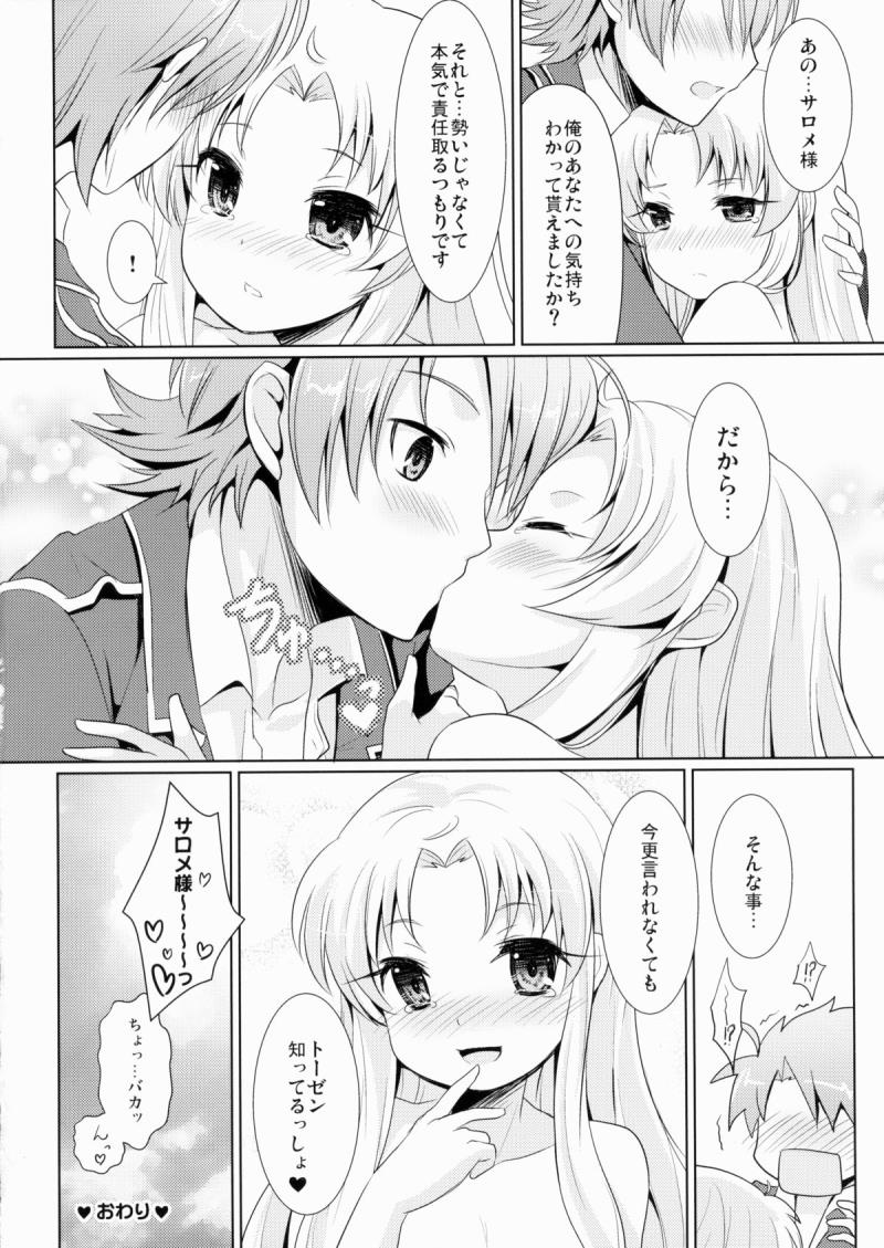 หน้า 23