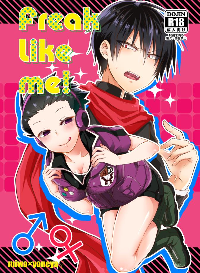 (SPARK10) [Mizutama (Saari)] Freak like me! (World Trigger) [Sample]