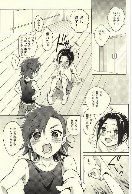 (Dramatic Change 2) [TATA (Hata)] Futari Nara Dekirumon! (THE IDOLM@STER SideM)