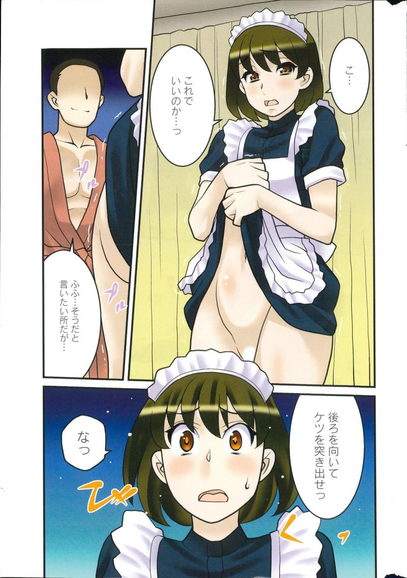 [Yanagi Masashi] Kanbenshiteyo!? Ojousama Ch. 1-8