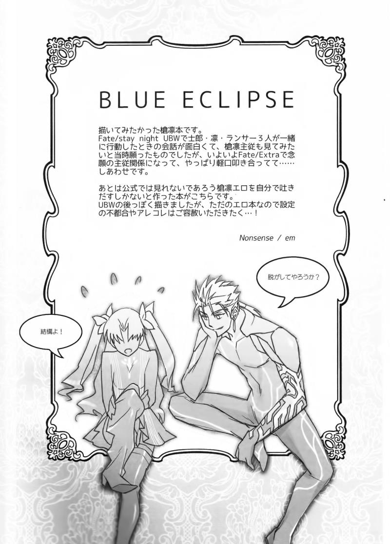 (C82) [Nonsense (em)] BLUE ECLIPSE (Fate/stay night)