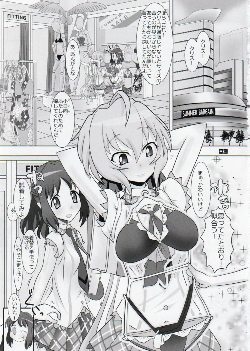 [Neko Irazu (Hinoki)] DUPLICATE KEY (Senki Zesshou Symphogear) [2015-08-22]