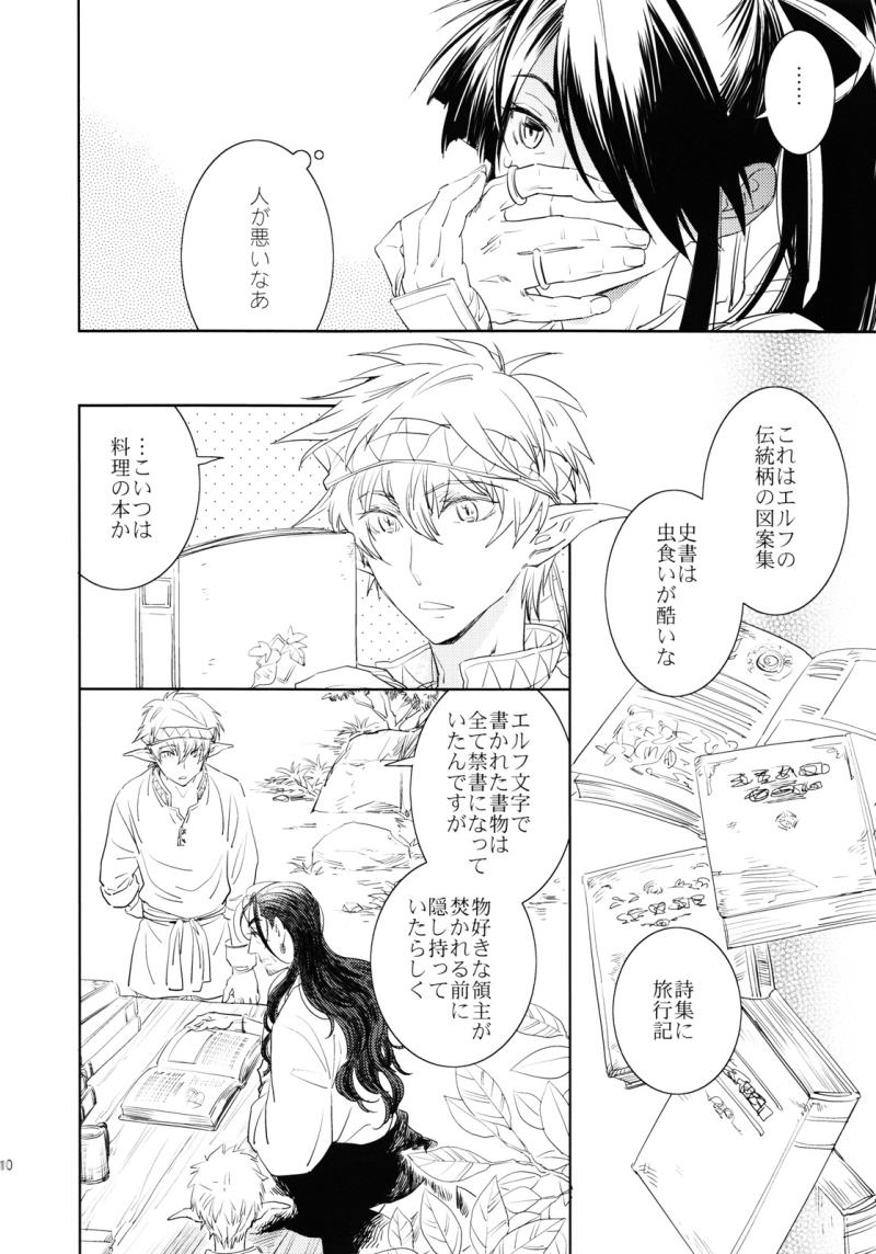 หน้า 9