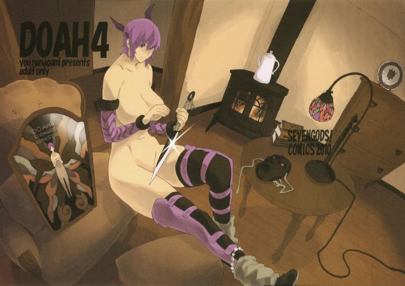 [SEVEN GODS! (Nanagami You)] DOAH 4 (Dead or Alive)