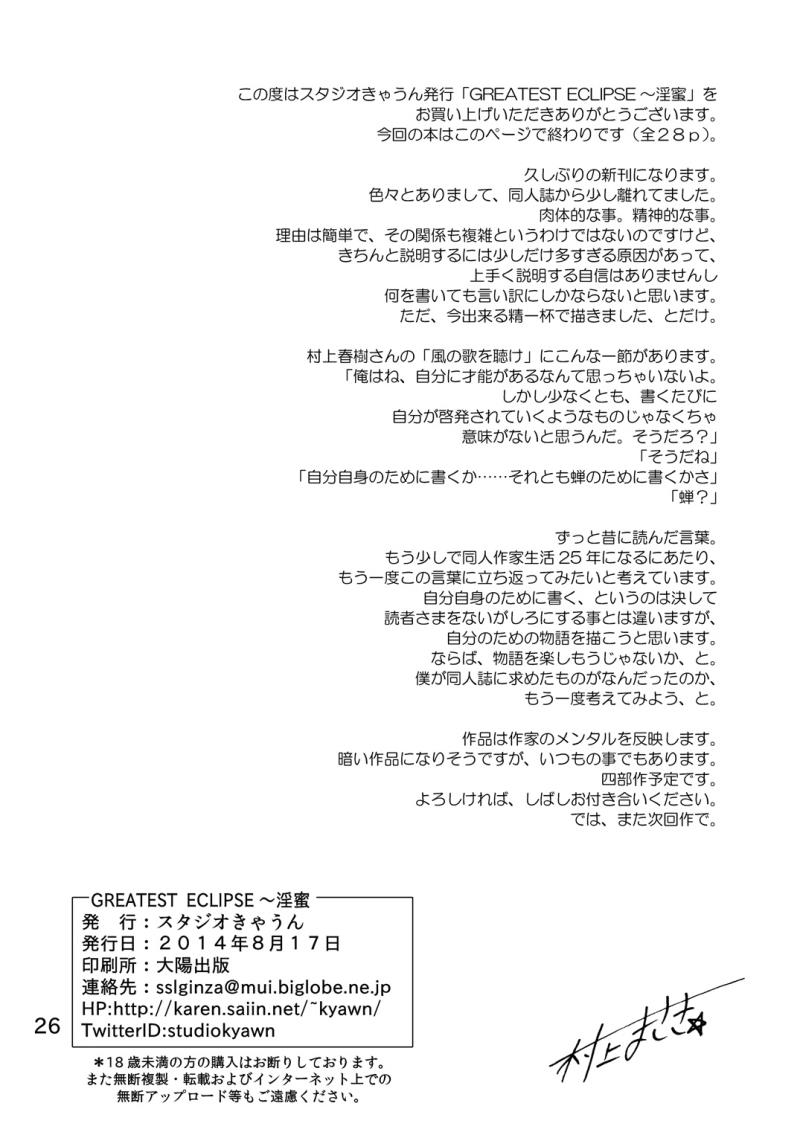 หน้า 25