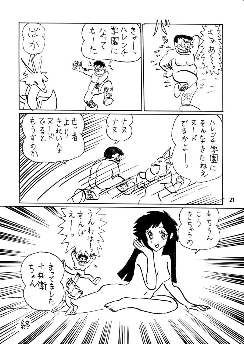 หน้า 20