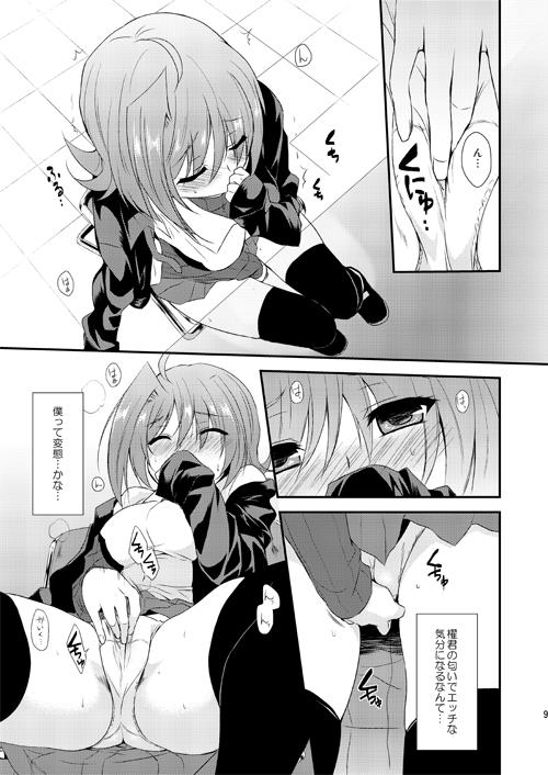 (Stand Up! 5) [Ton Toro (Buhi)] Sendou Storage (Cardfight!! Vanguard) [Sample]