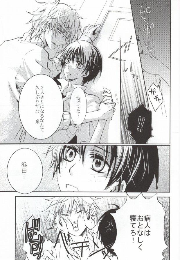 [Ns:plus (Isa)] B-fold (Ookiku Furikabutte)