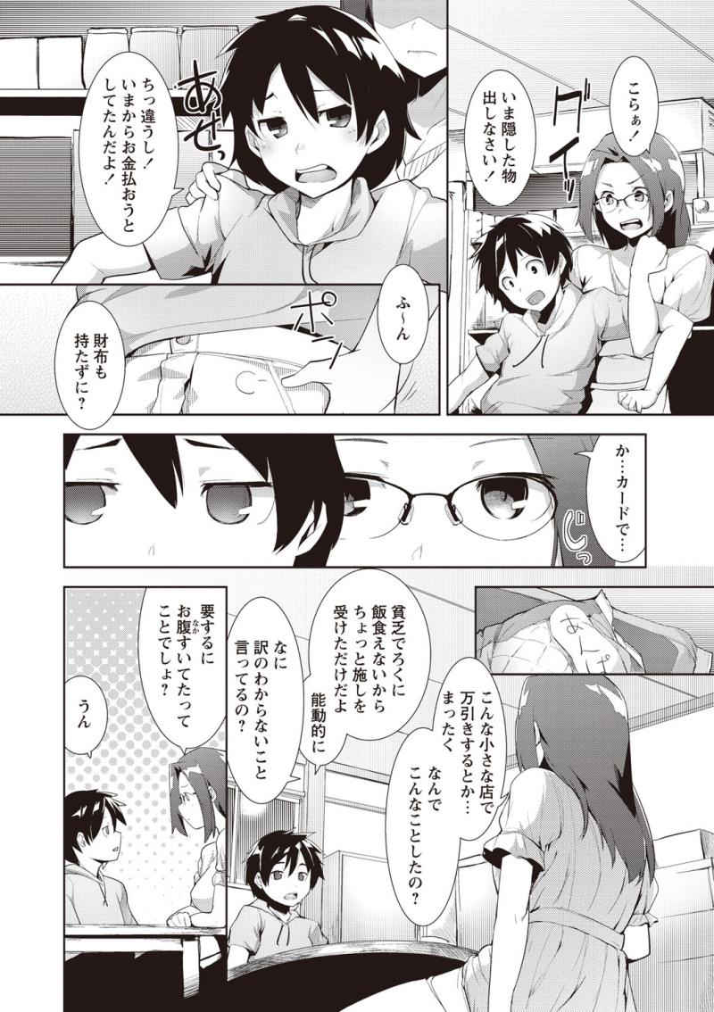 หน้า 111